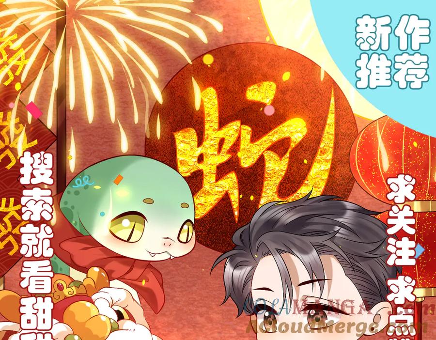 为了妹妹我只好女装上班 - 新春贺图+联动小剧场 - 第73张图