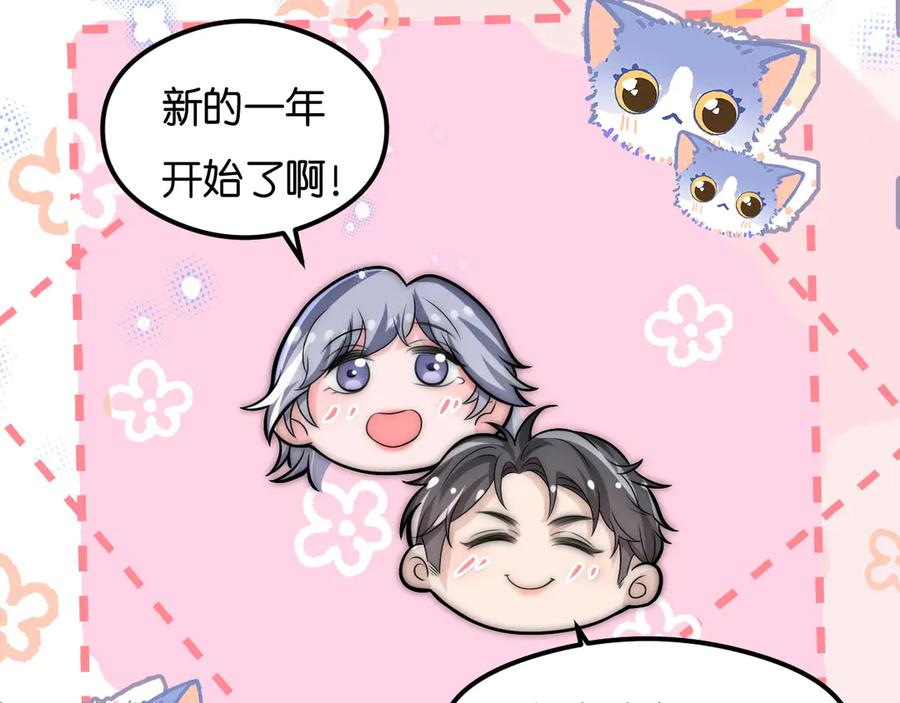 为了妹妹我只好女装上班 - 新春贺图+联动小剧场 - 第57张图