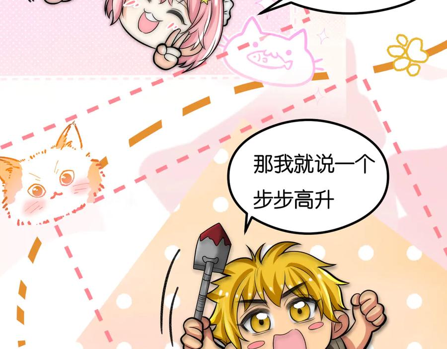 为了妹妹我只好女装上班 - 新春贺图+联动小剧场 - 第60张图