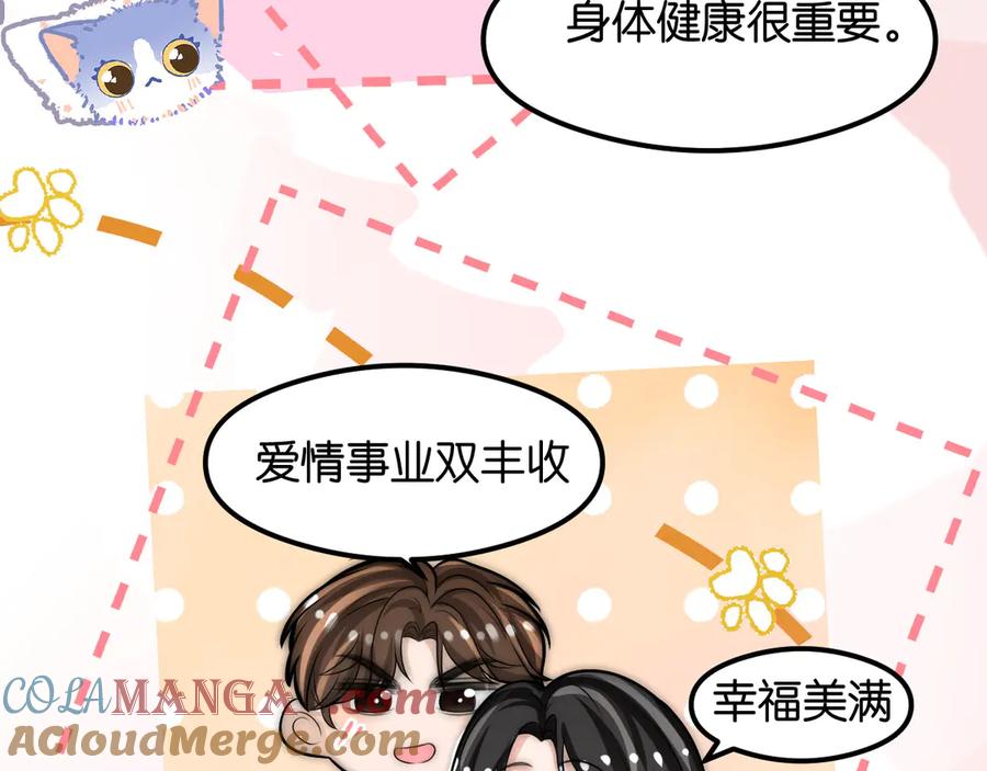 为了妹妹我只好女装上班 - 新春贺图+联动小剧场 - 第58张图