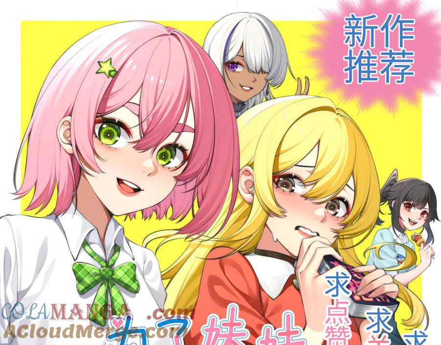 为了妹妹我只好女装上班 - 新春贺图+联动小剧场 - 第67张图