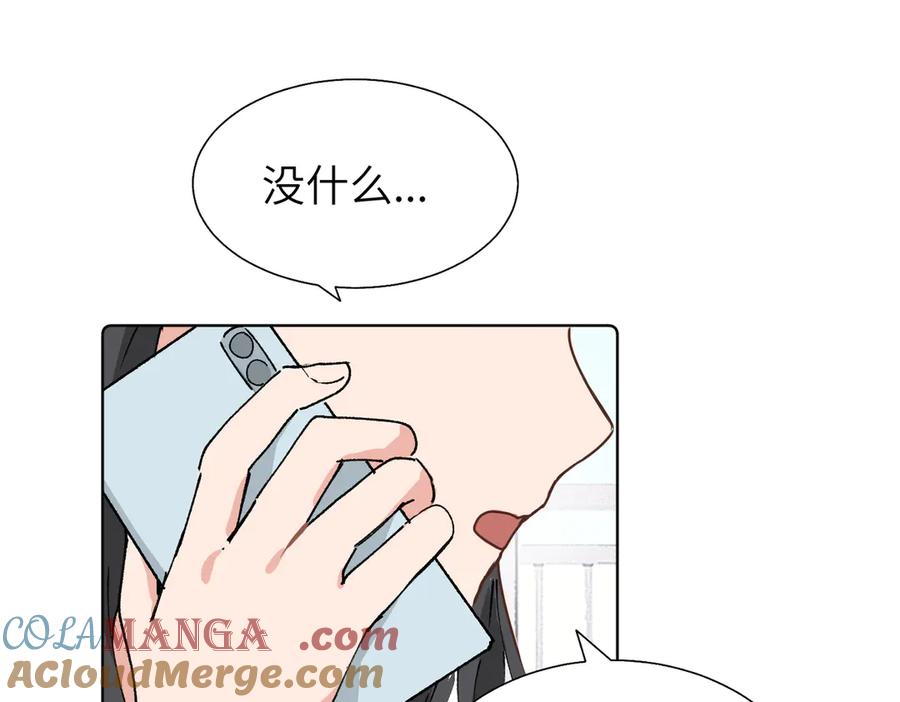 《关于被班上绿茶威胁那件事》五十九话 内耗的童童 第52页
