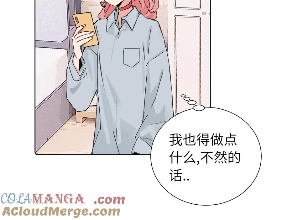 《关于被班上绿茶威胁那件事》五十九话 内耗的童童 第49页