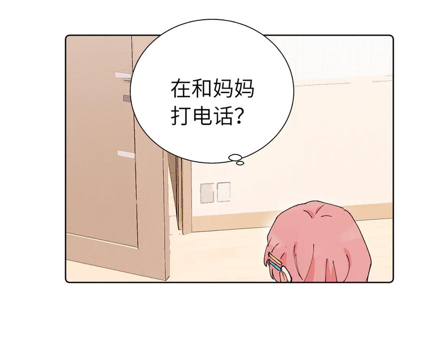 《关于被班上绿茶威胁那件事》五十九话 内耗的童童 第51页