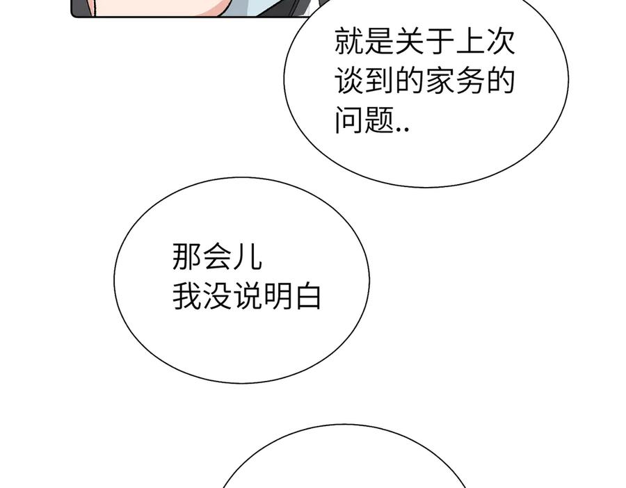 《关于被班上绿茶威胁那件事》五十九话 内耗的童童 第53页