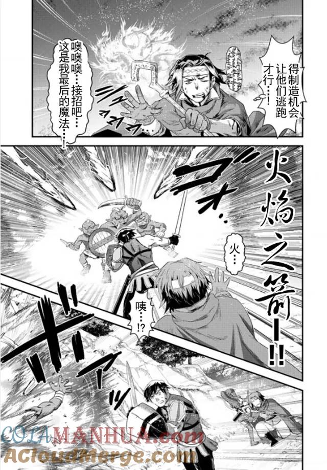 转生成为魔剑 第8.1话 第7页