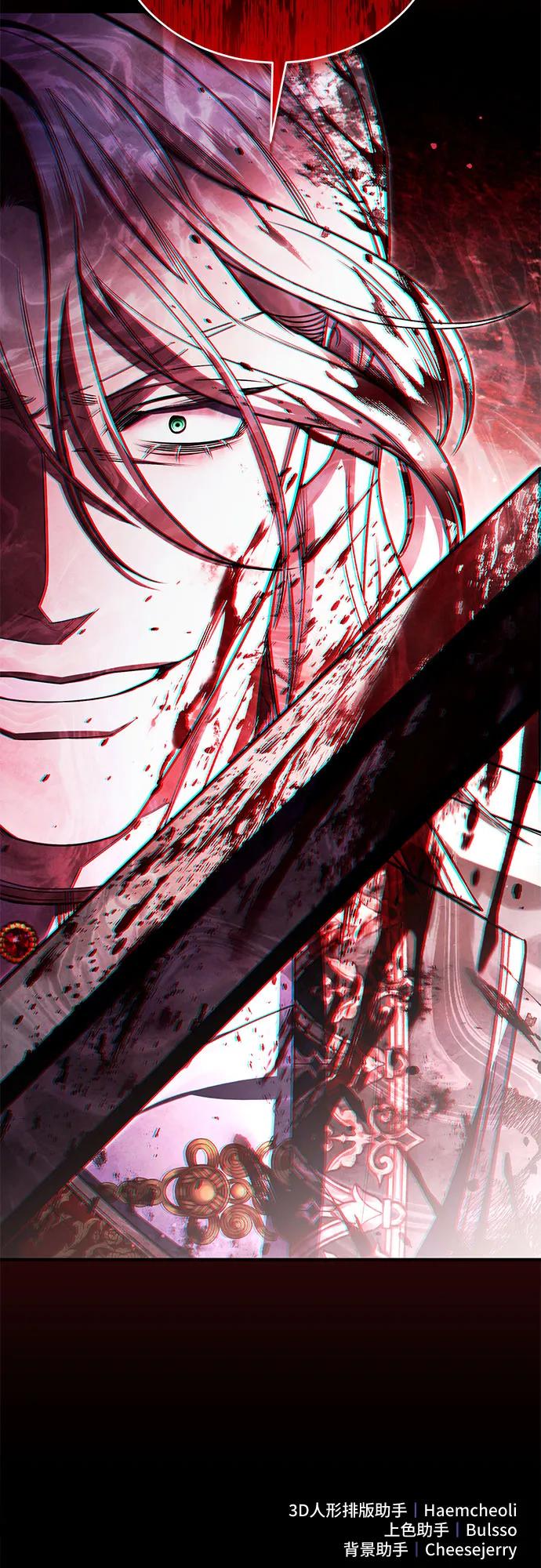《是谁劫走了皇后》第97话 第69页