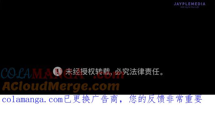 《是谁劫走了皇后》第97话 第70页