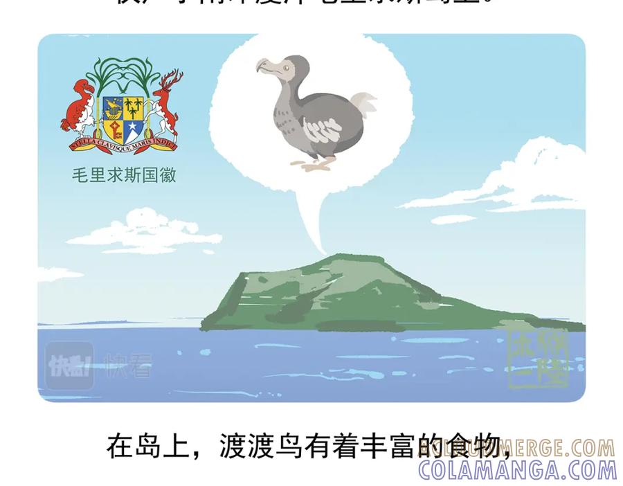《胖达x胖达》第98话 第27页