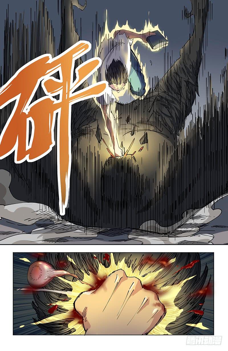《稷下门徒》08将神 第12页