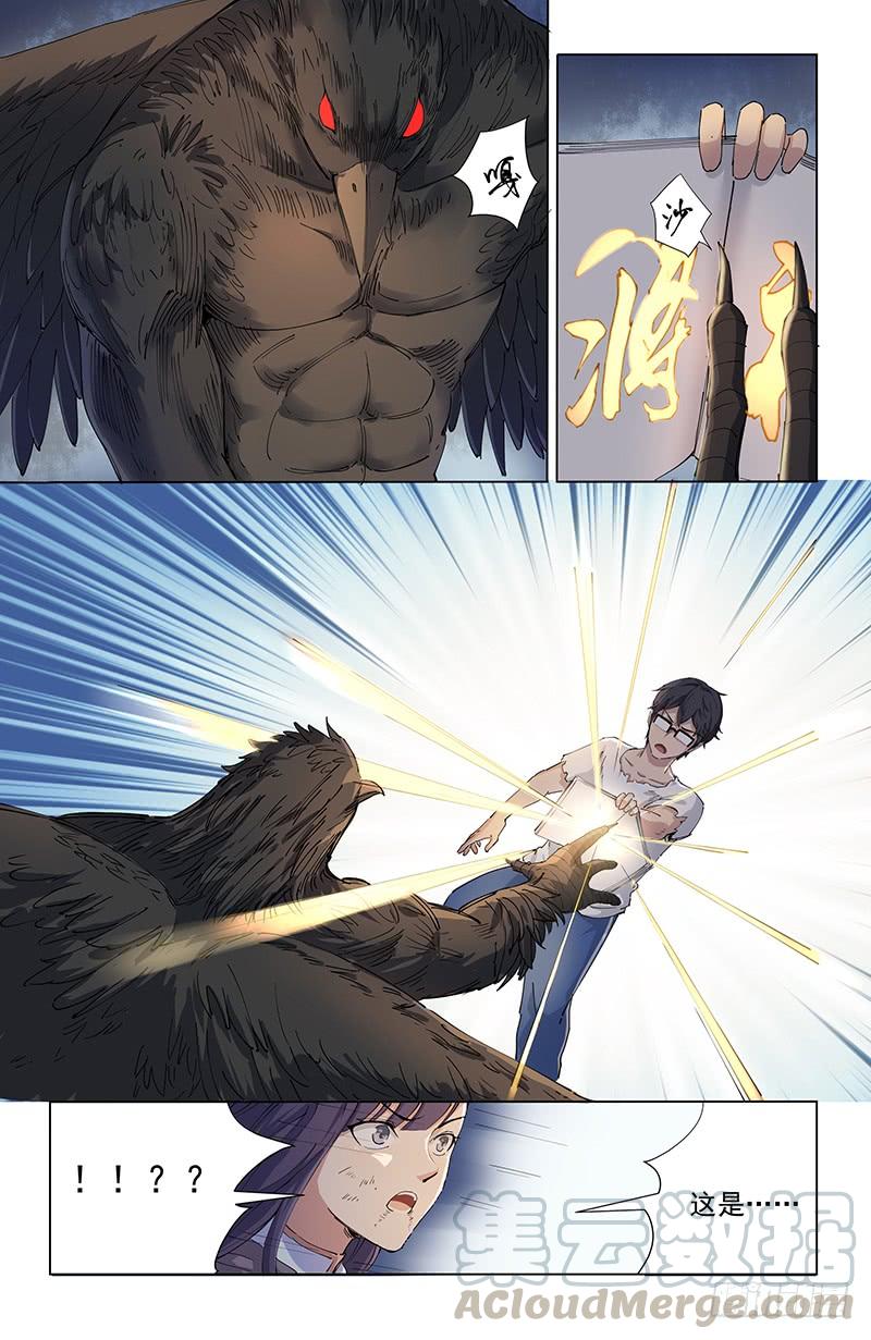 《稷下门徒》08将神 第8页