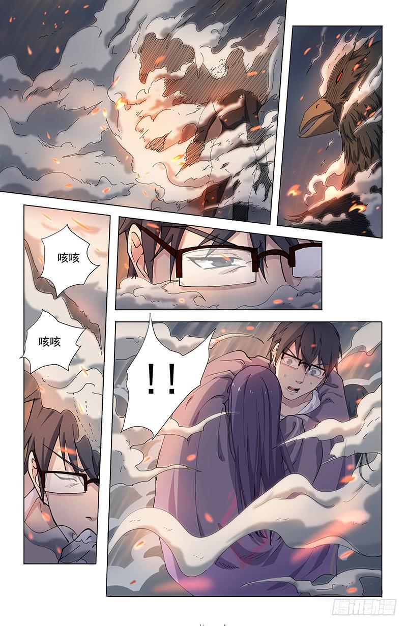 《稷下门徒》08将神 第2页