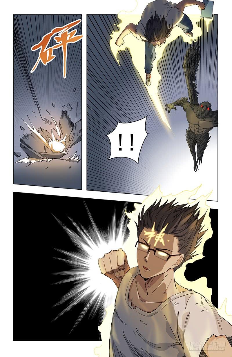 《稷下门徒》08将神 第11页