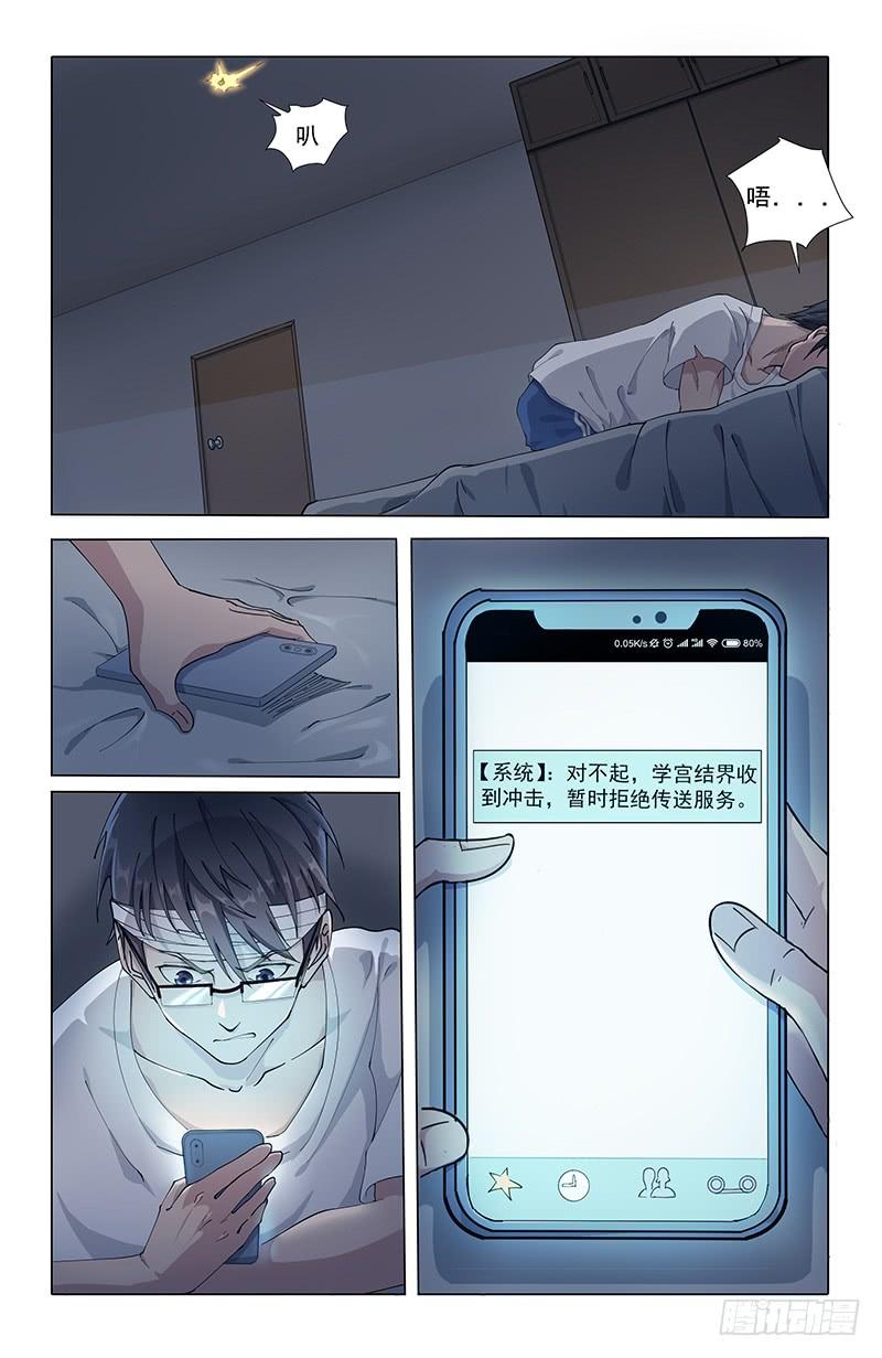 《稷下门徒》11五姑娘之死 第4页