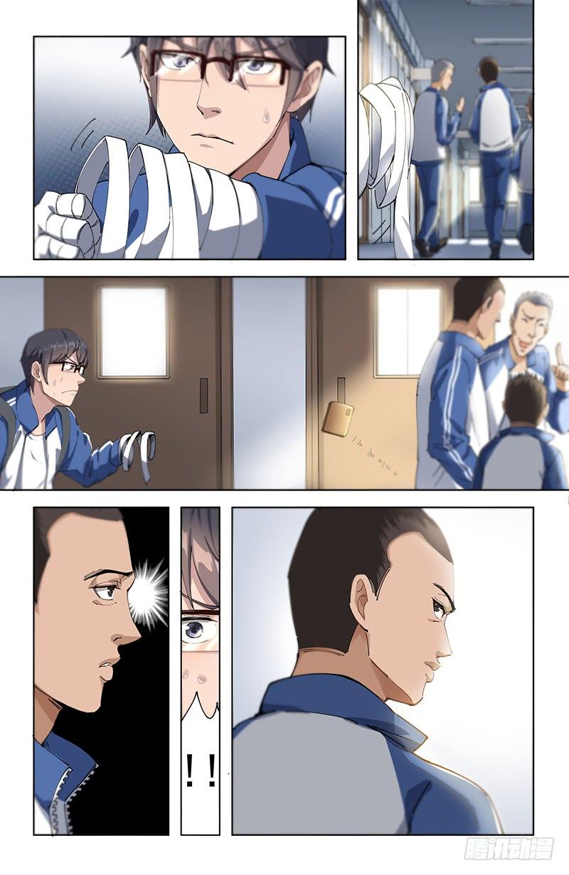 《稷下门徒》12全员恶人 第7页