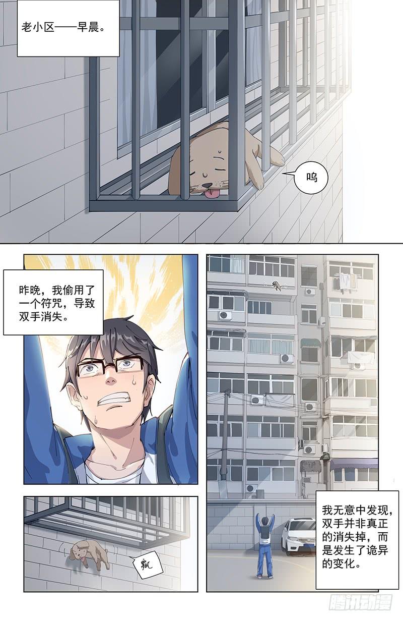 《稷下门徒》12全员恶人 第2页