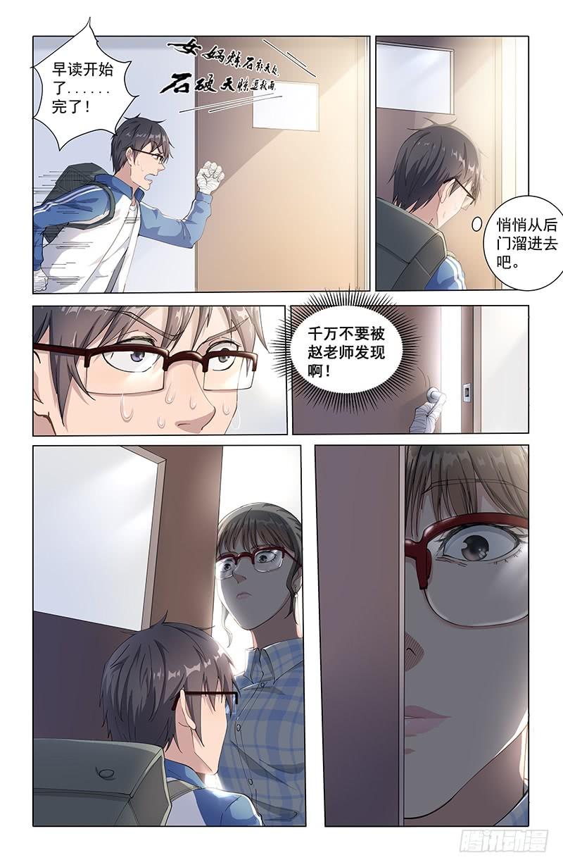 《稷下门徒》12全员恶人 第12页