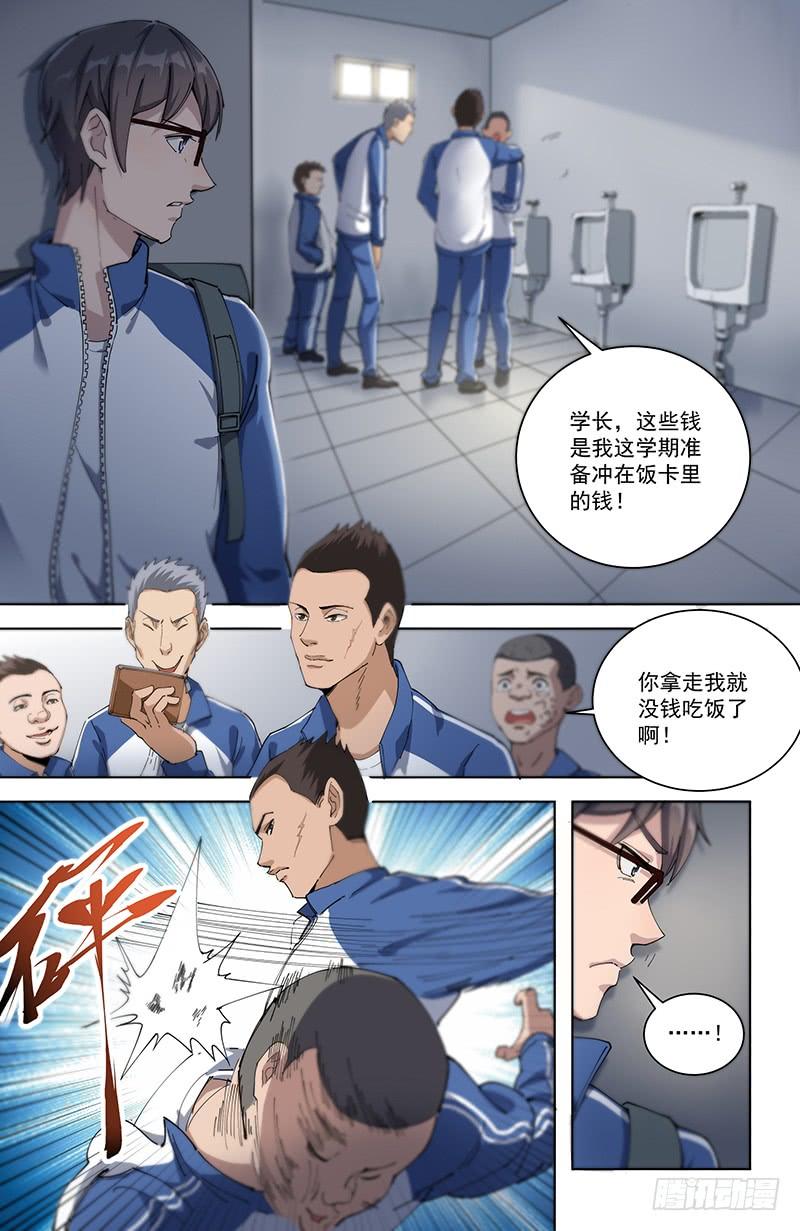 《稷下门徒》12全员恶人 第5页