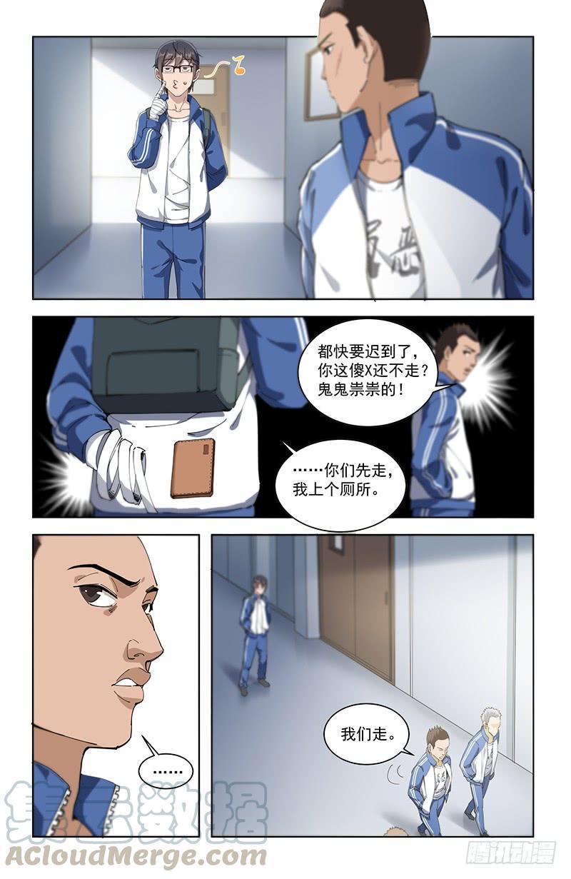 《稷下门徒》12全员恶人 第8页