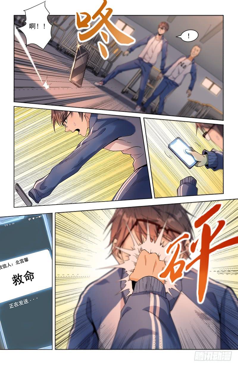 《稷下门徒》13重逢 第4页