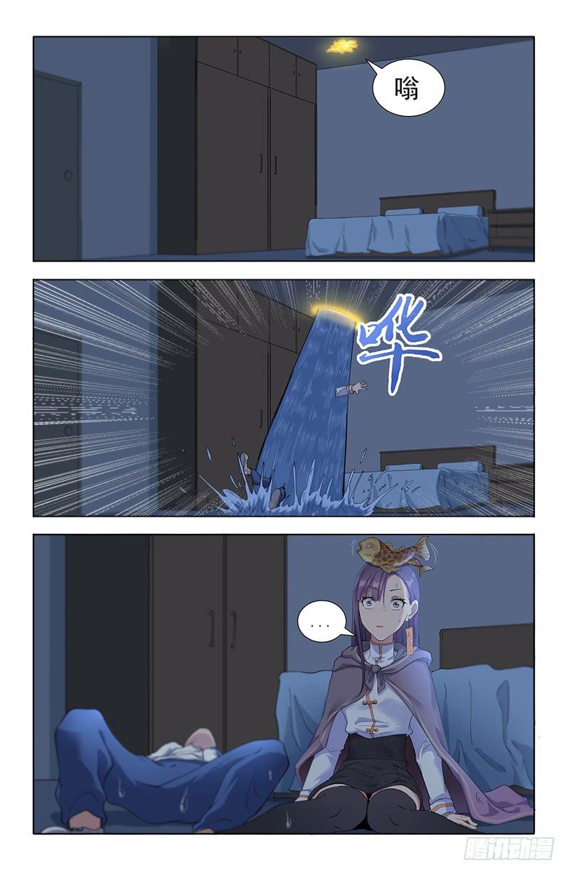 《稷下门徒》17奇妙传送 第6页