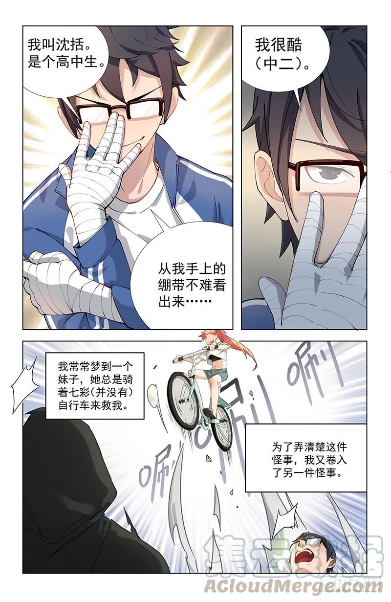 《稷下门徒》预告 第1页