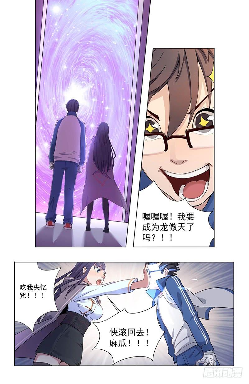 《稷下门徒》预告 第3页
