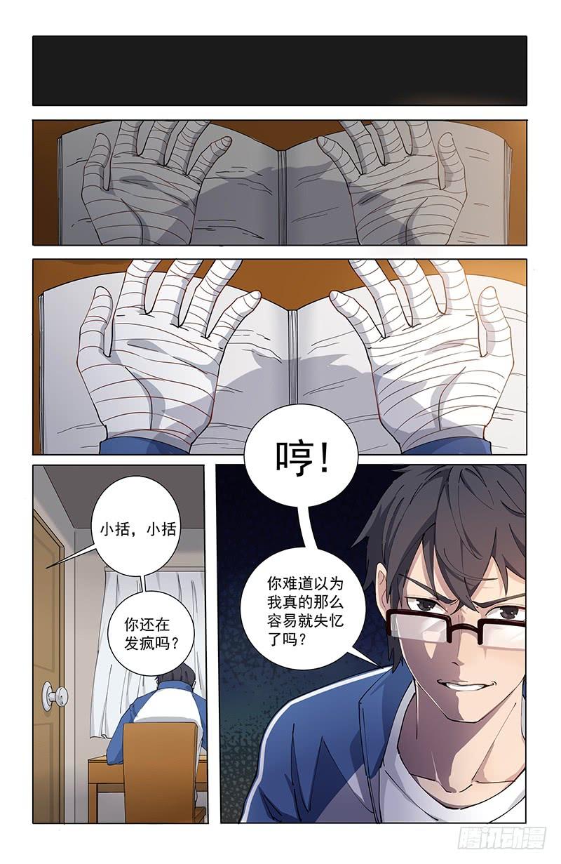 《稷下门徒》预告 第4页