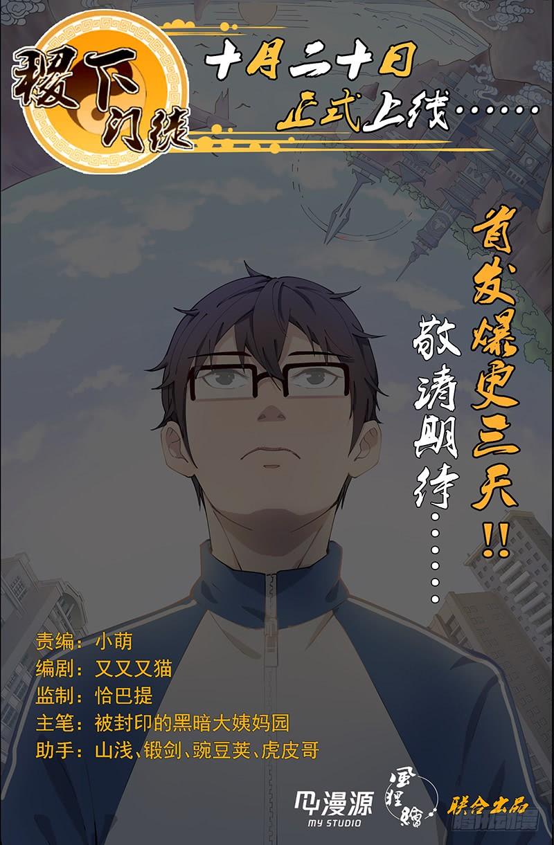 《稷下门徒》预告 第5页