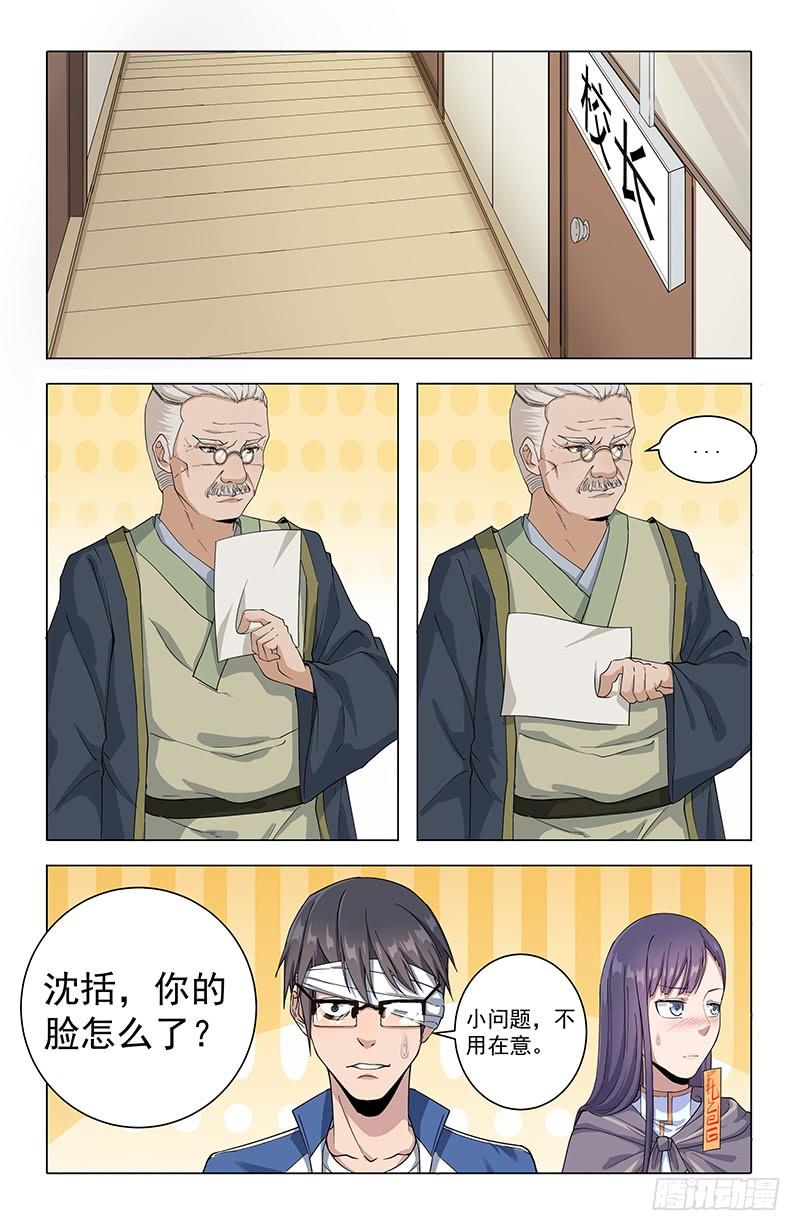 《稷下门徒》19测试 第2页