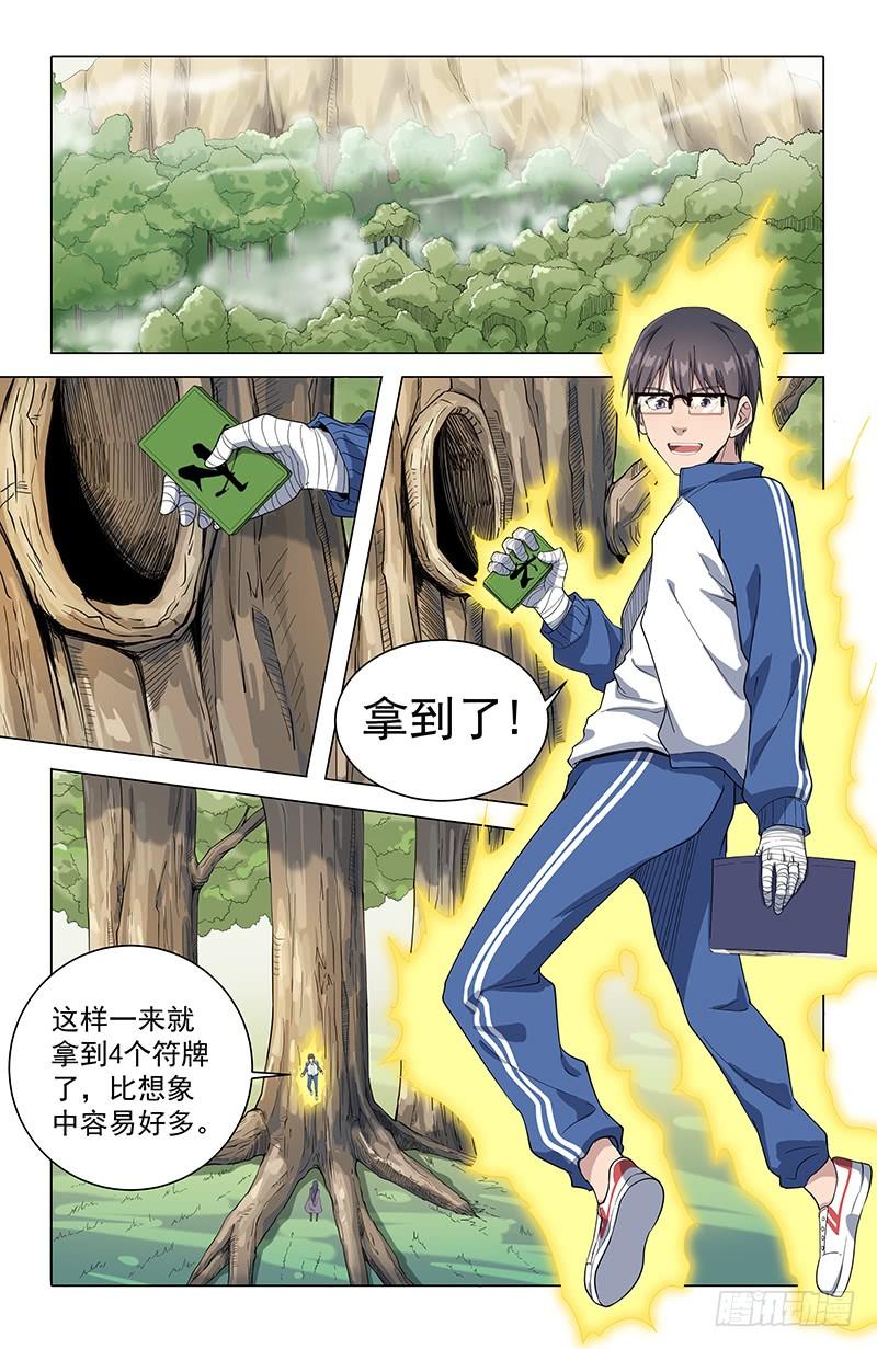 《稷下门徒》19测试 第7页