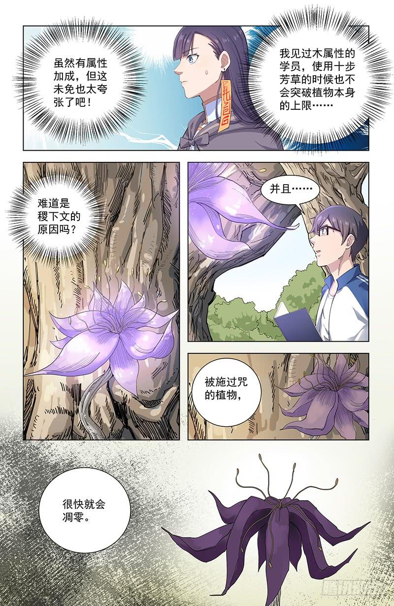 《稷下门徒》19测试 第12页