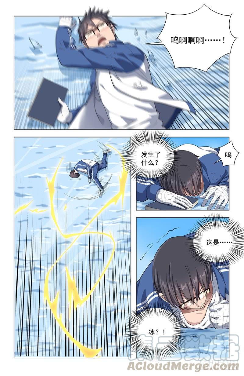 《稷下门徒》20陷阱 第8页
