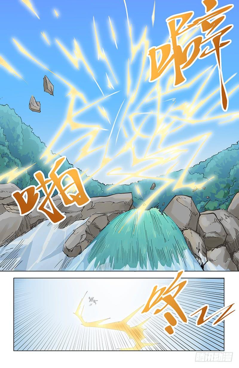《稷下门徒》20陷阱 第7页