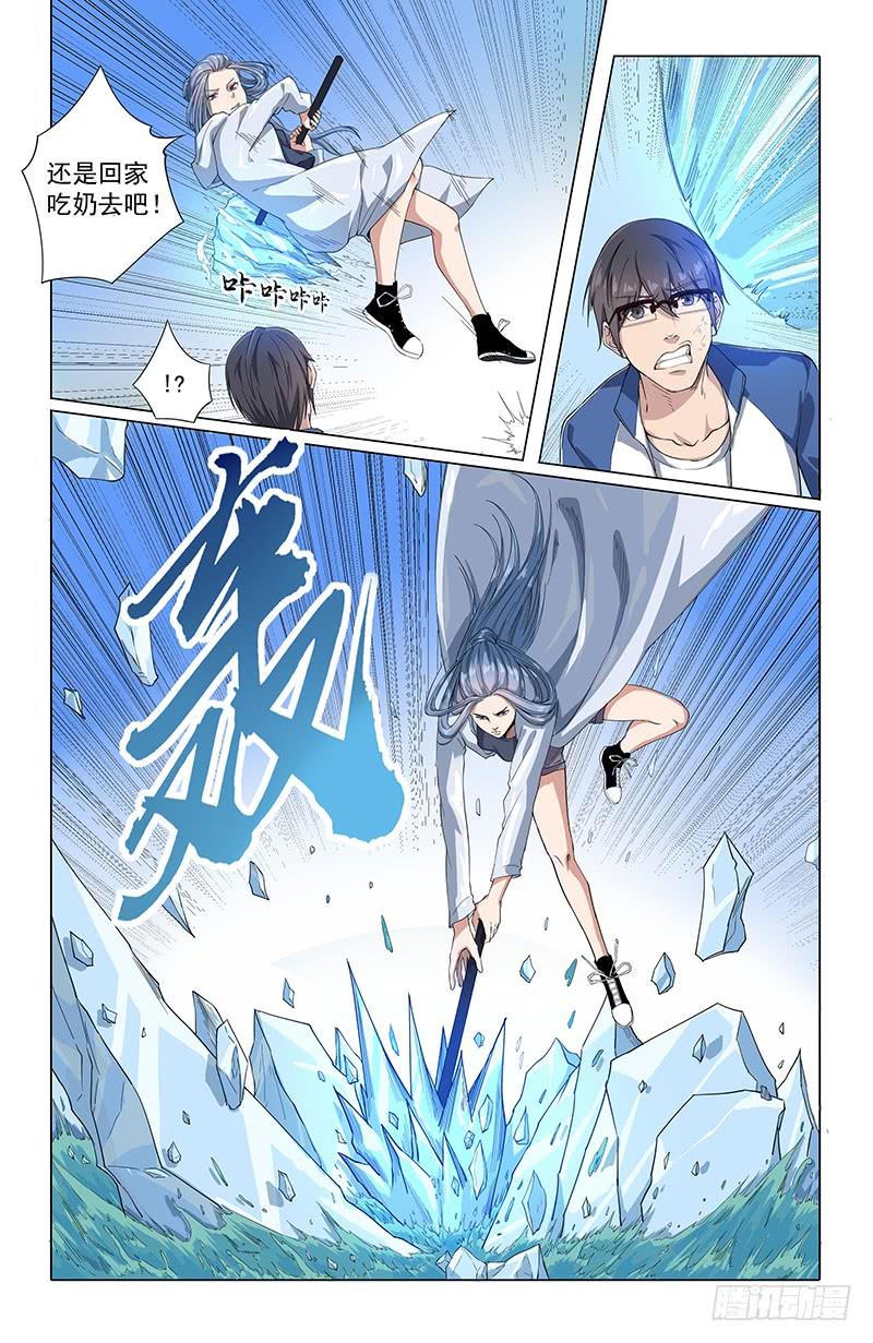 《稷下门徒》20陷阱 第13页