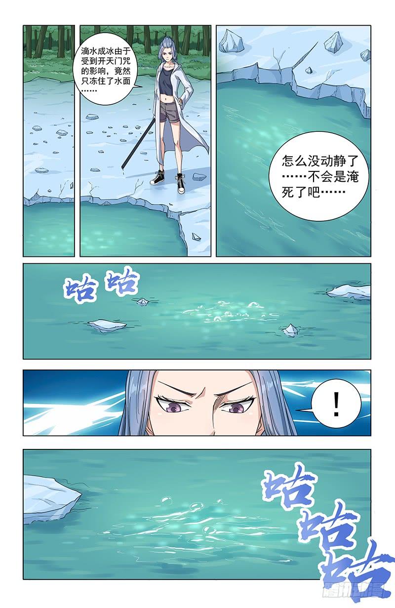 《稷下门徒》21十步芳草 第7页