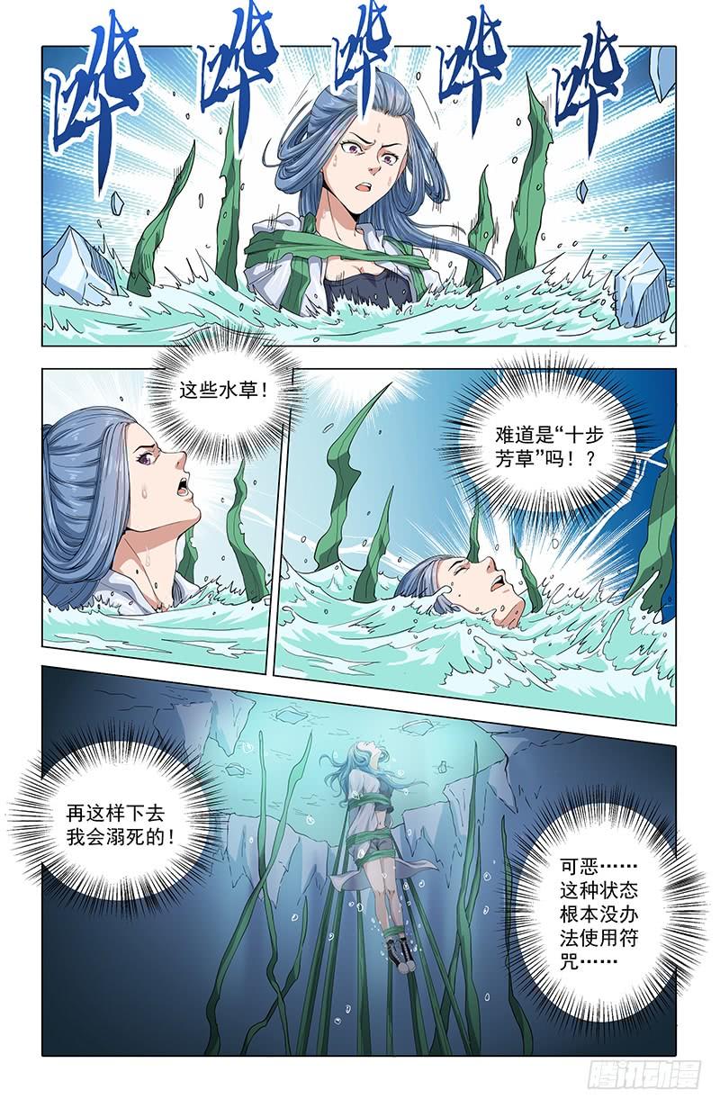 《稷下门徒》22抉择 第2页