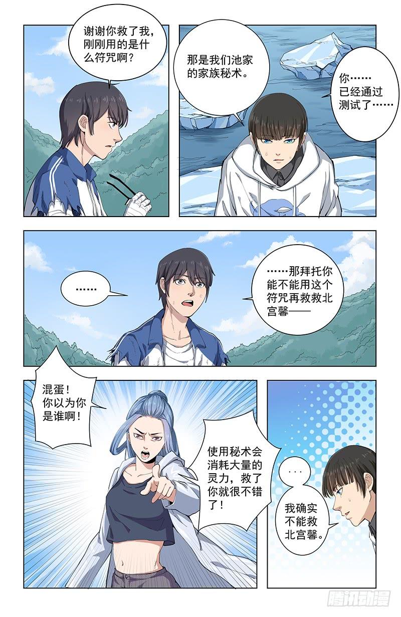 《稷下门徒》24结果 第10页