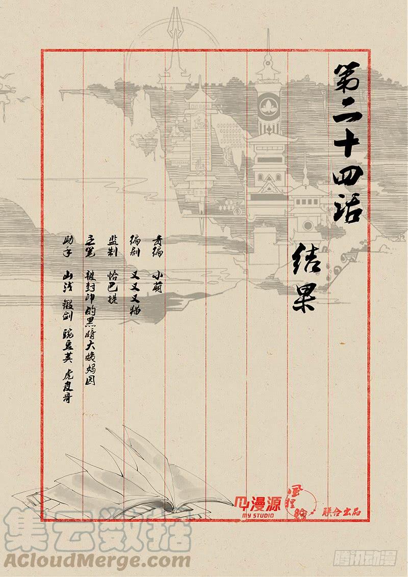 《稷下门徒》24结果 第1页