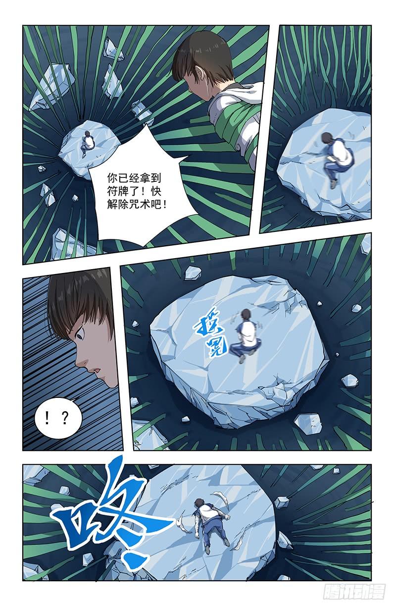 《稷下门徒》24结果 第3页