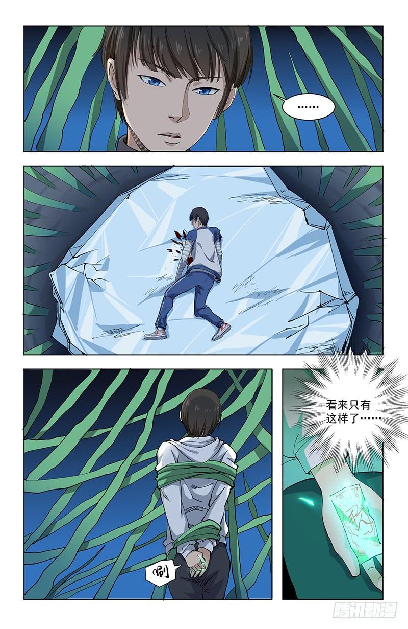 《稷下门徒》24结果 第5页