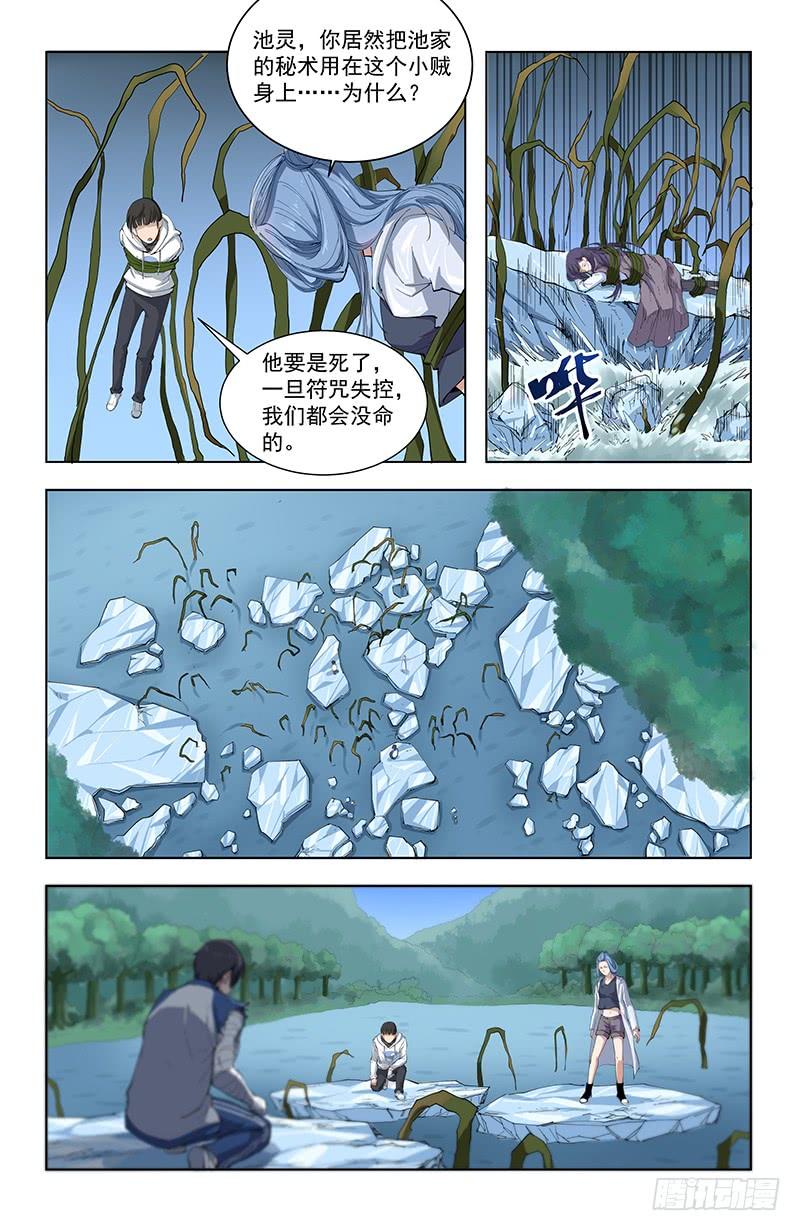 《稷下门徒》24结果 第9页