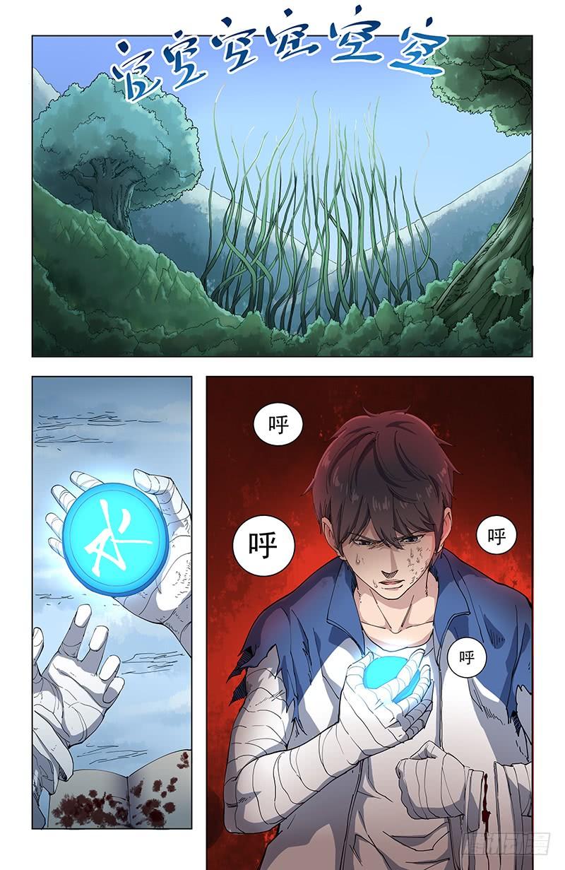 《稷下门徒》24结果 第2页