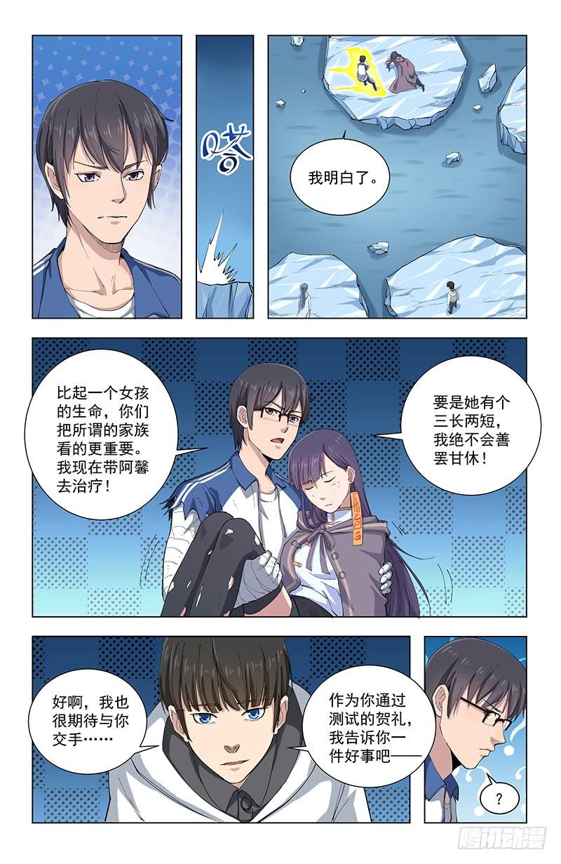 《稷下门徒》24结果 第11页