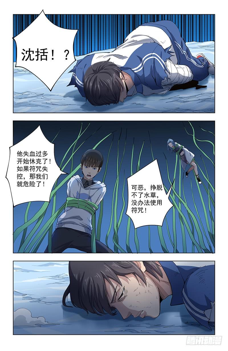 《稷下门徒》24结果 第4页