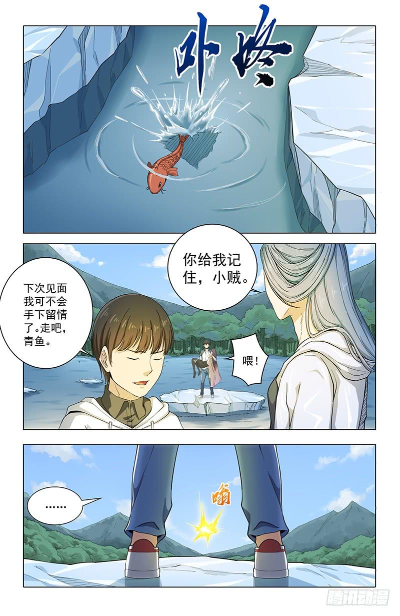 《稷下门徒》25真相 第6页