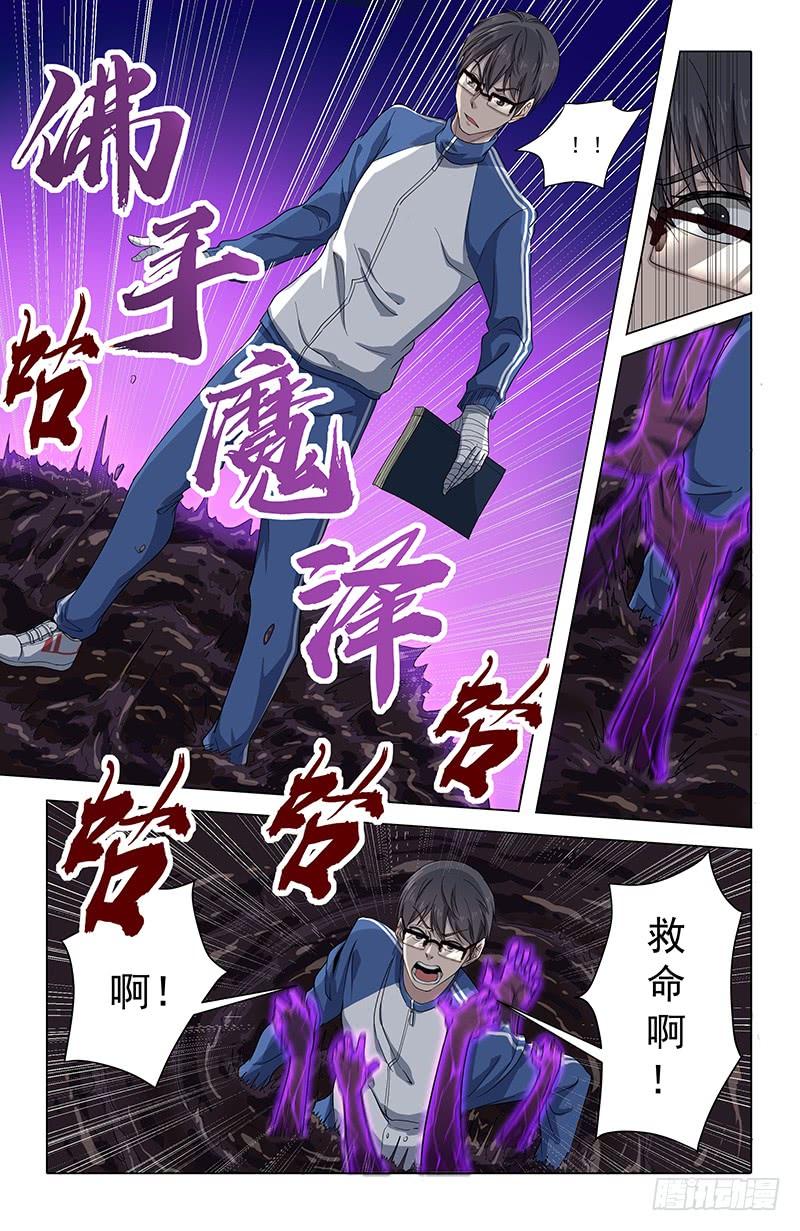《稷下门徒》26报名 第12页