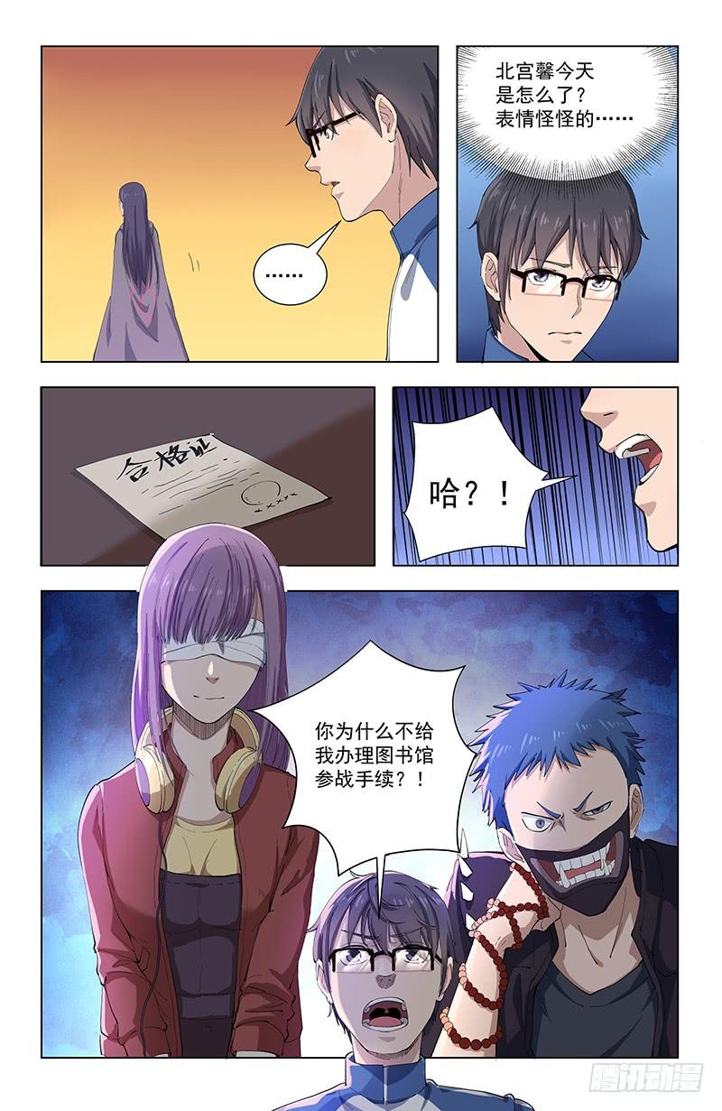 《稷下门徒》26报名 第7页