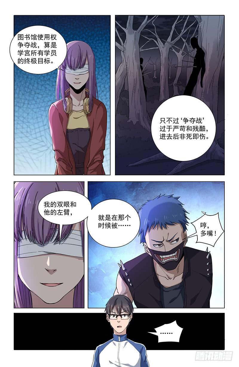 《稷下门徒》26报名 第9页