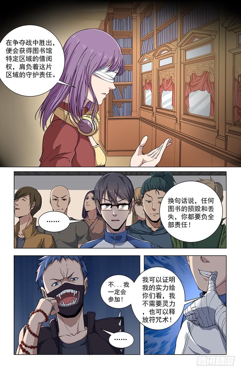 《稷下门徒》26报名 第10页